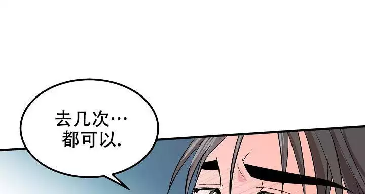 《自卑情结》漫画最新章节第22话免费下拉式在线观看章节第【55】张图片