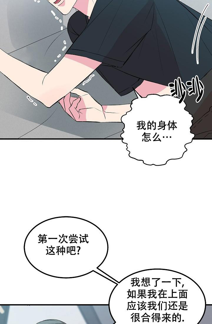 《自卑情结》漫画最新章节第20话免费下拉式在线观看章节第【34】张图片