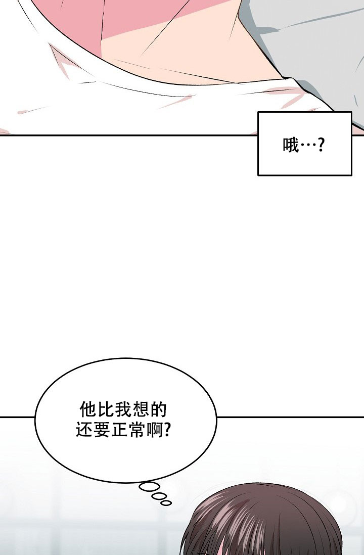 《自卑情结》漫画最新章节第1话免费下拉式在线观看章节第【42】张图片