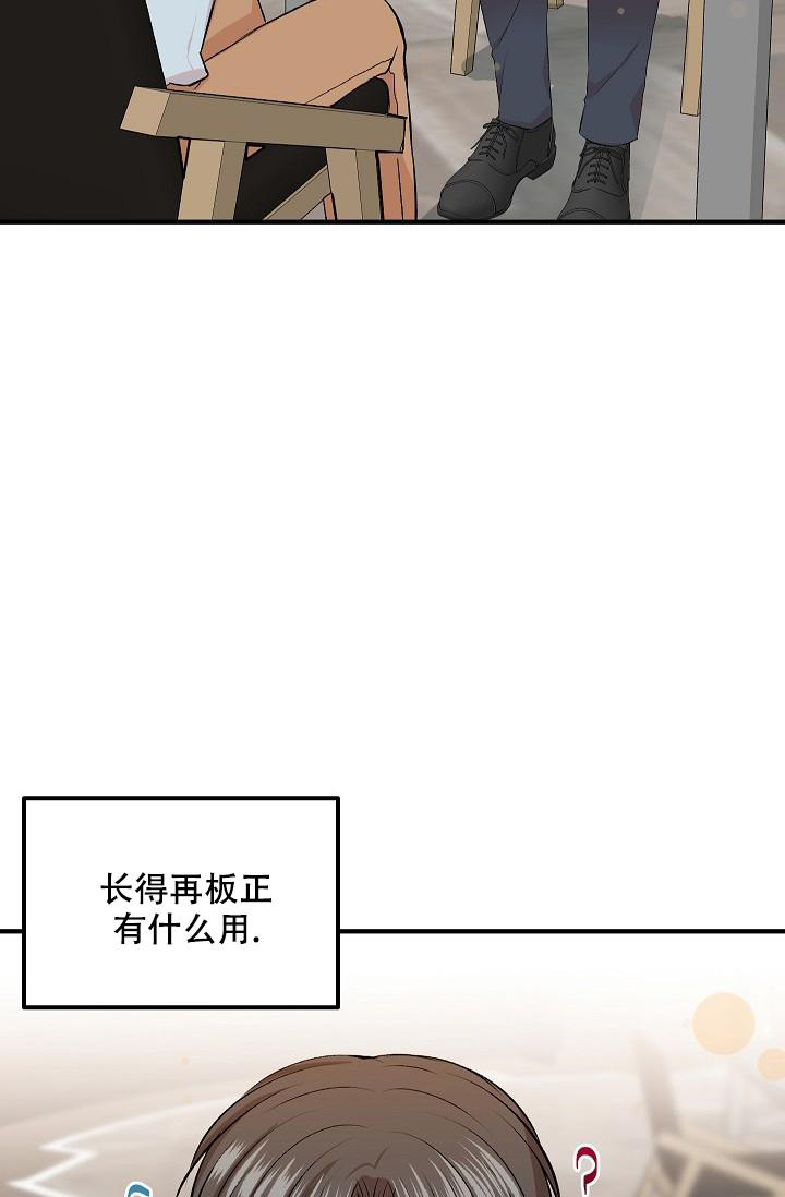 《自卑情结》漫画最新章节第9话免费下拉式在线观看章节第【35】张图片