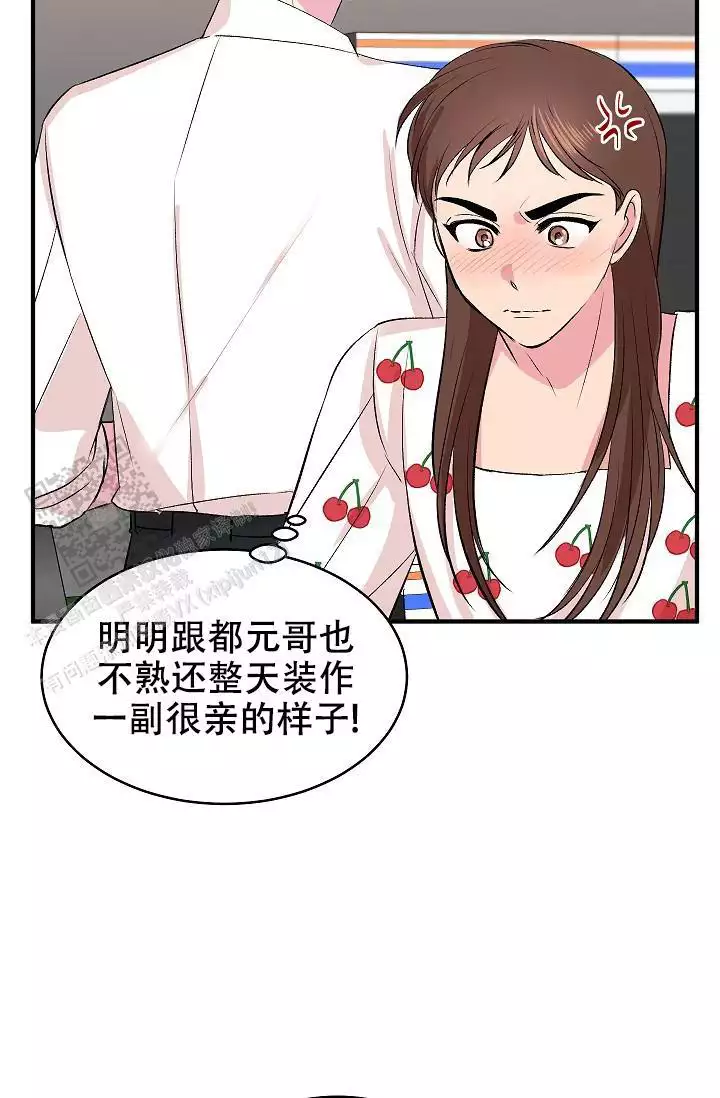 《自卑情结》漫画最新章节第37话免费下拉式在线观看章节第【41】张图片