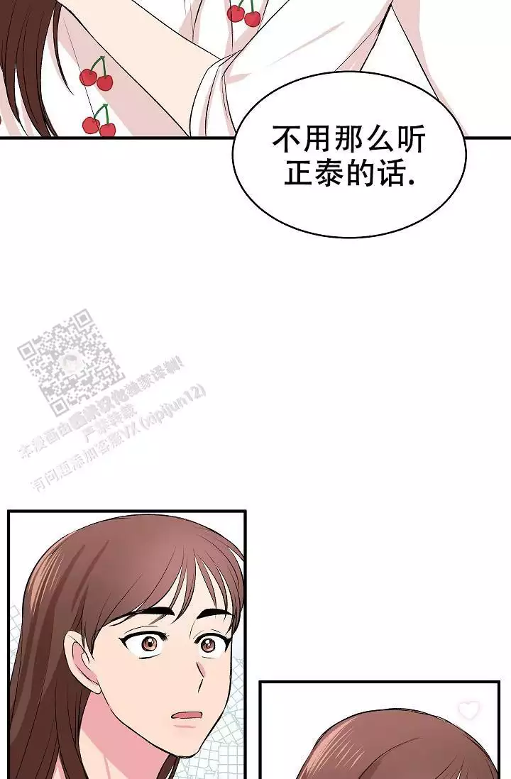 《自卑情结》漫画最新章节第37话免费下拉式在线观看章节第【47】张图片