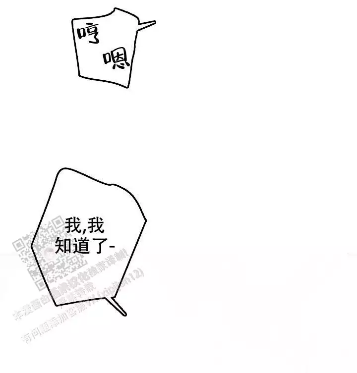 《自卑情结》漫画最新章节第28话免费下拉式在线观看章节第【57】张图片