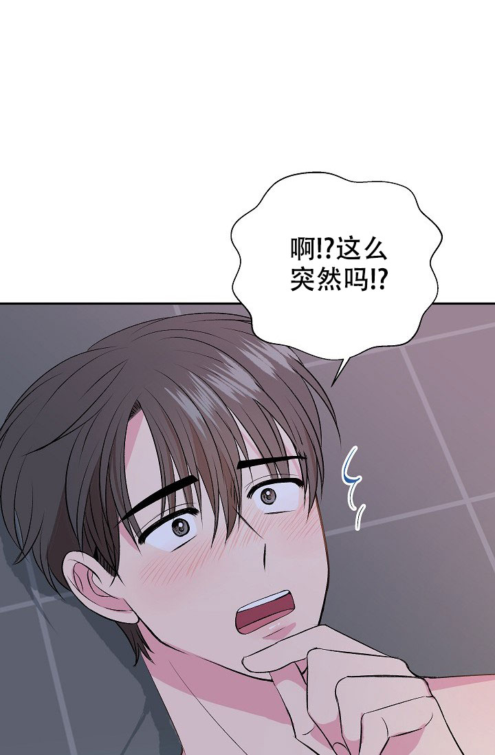 《自卑情结》漫画最新章节第3话免费下拉式在线观看章节第【17】张图片