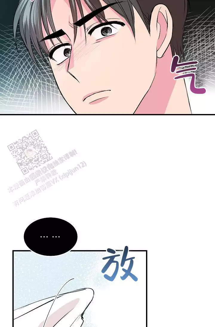 《自卑情结》漫画最新章节第21话免费下拉式在线观看章节第【39】张图片