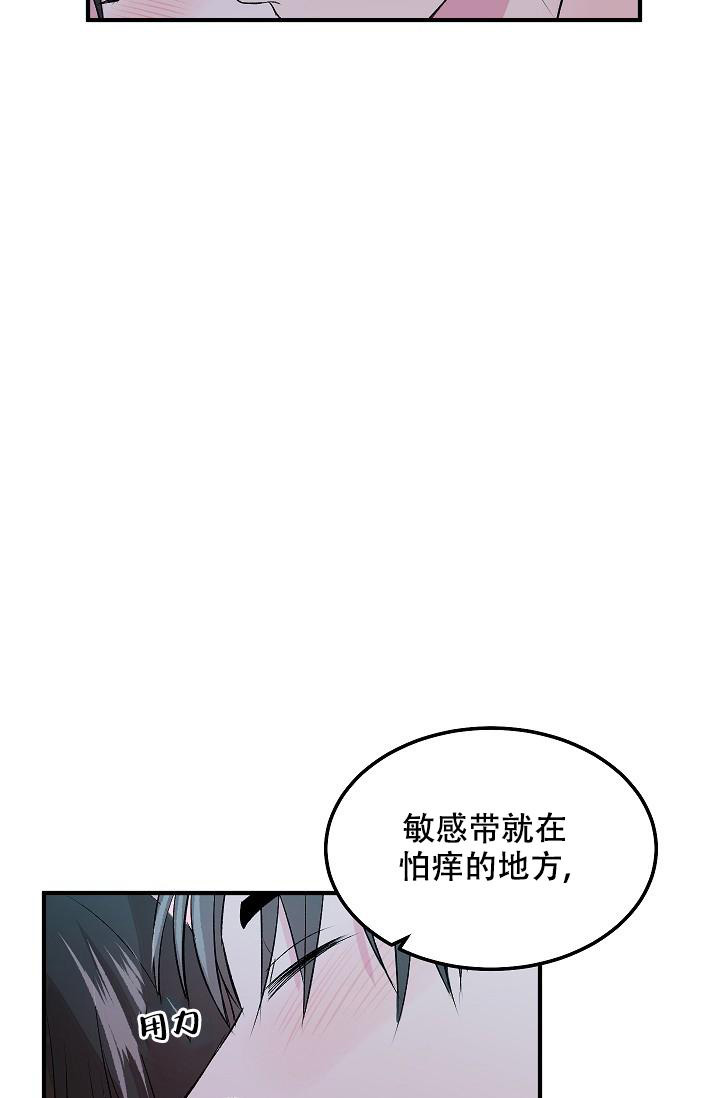 《自卑情结》漫画最新章节第14话免费下拉式在线观看章节第【9】张图片