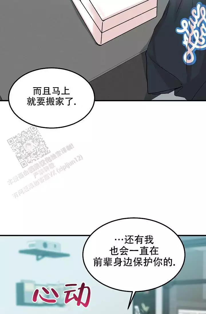 《自卑情结》漫画最新章节第23话免费下拉式在线观看章节第【29】张图片