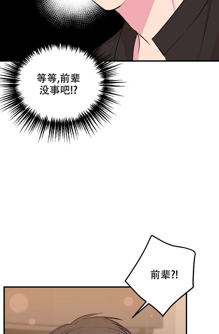 《自卑情结》漫画最新章节第10话免费下拉式在线观看章节第【38】张图片