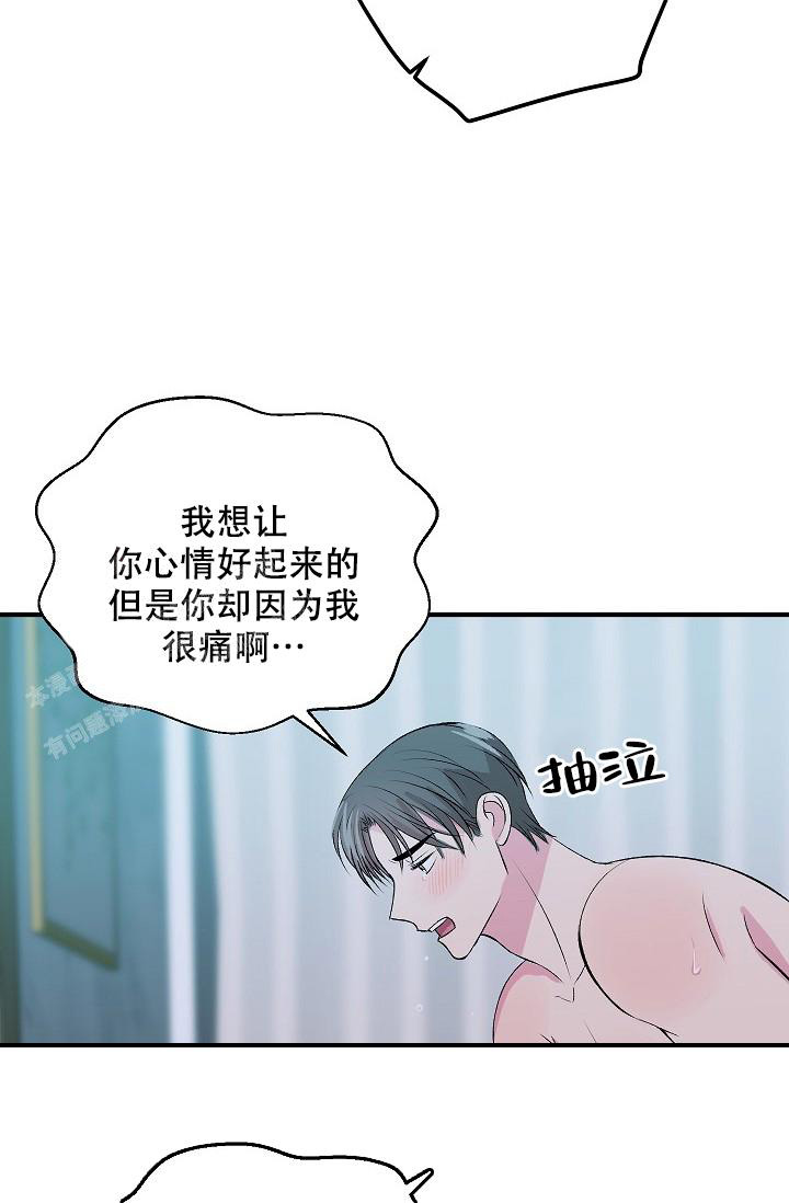 《自卑情结》漫画最新章节第14话免费下拉式在线观看章节第【4】张图片