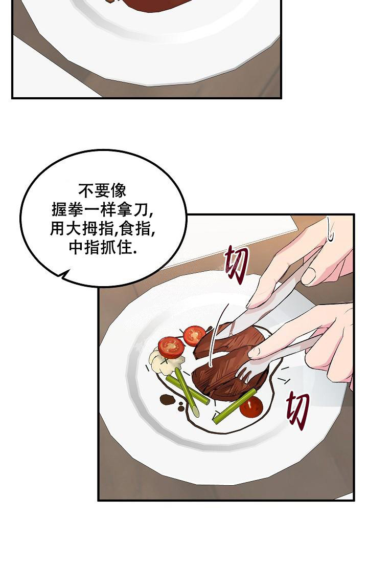 《自卑情结》漫画最新章节第10话免费下拉式在线观看章节第【3】张图片