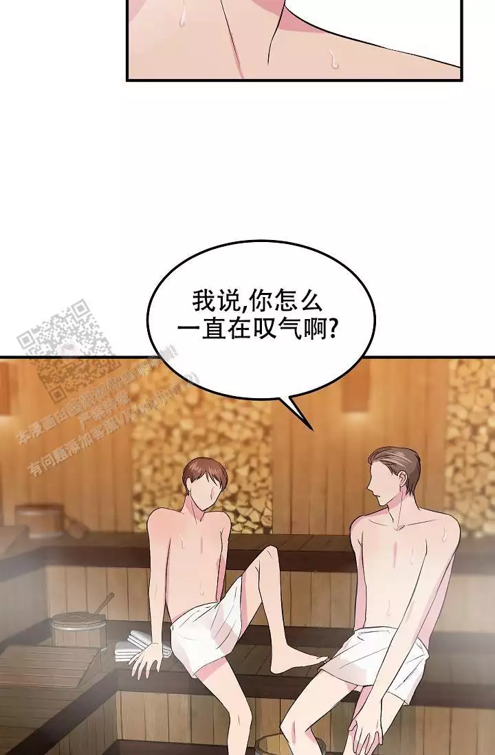 《自卑情结》漫画最新章节第32话免费下拉式在线观看章节第【29】张图片