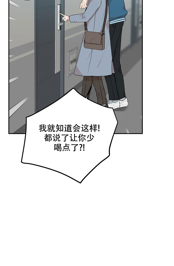 《自卑情结》漫画最新章节第1话免费下拉式在线观看章节第【31】张图片