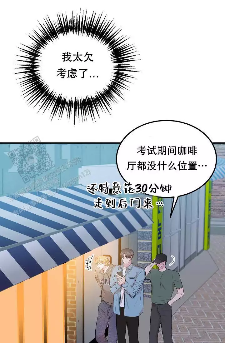 《自卑情结》漫画最新章节第26话免费下拉式在线观看章节第【11】张图片