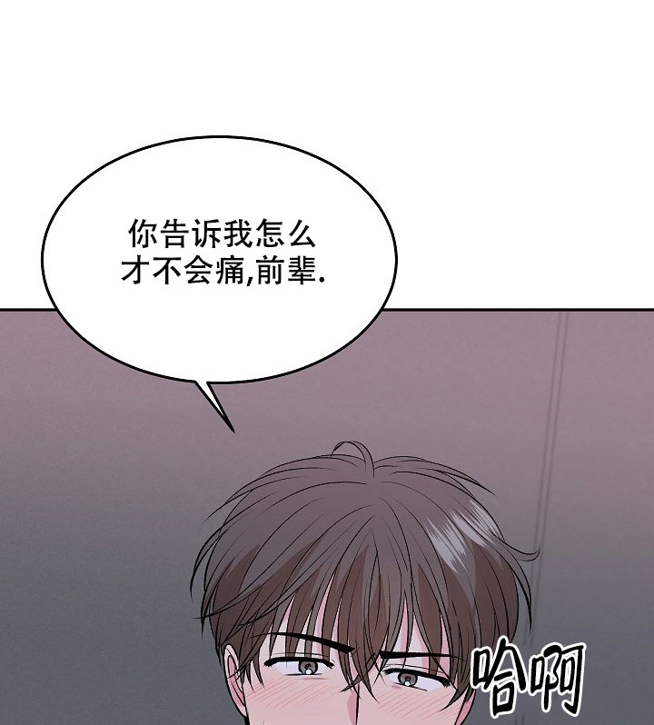 《自卑情结》漫画最新章节第3话免费下拉式在线观看章节第【31】张图片