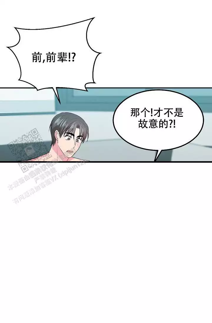 《自卑情结》漫画最新章节第29话免费下拉式在线观看章节第【27】张图片