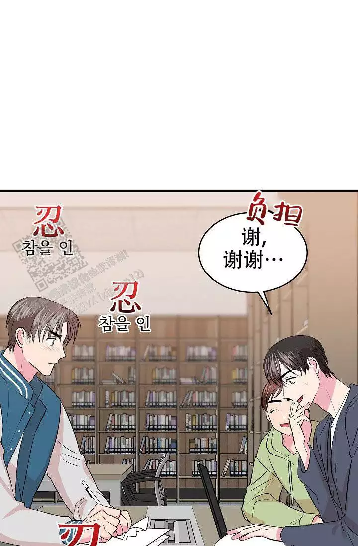 《自卑情结》漫画最新章节第33话免费下拉式在线观看章节第【53】张图片