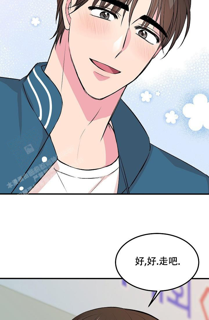 《自卑情结》漫画最新章节第17话免费下拉式在线观看章节第【8】张图片