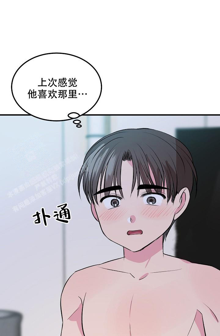 《自卑情结》漫画最新章节第14话免费下拉式在线观看章节第【14】张图片