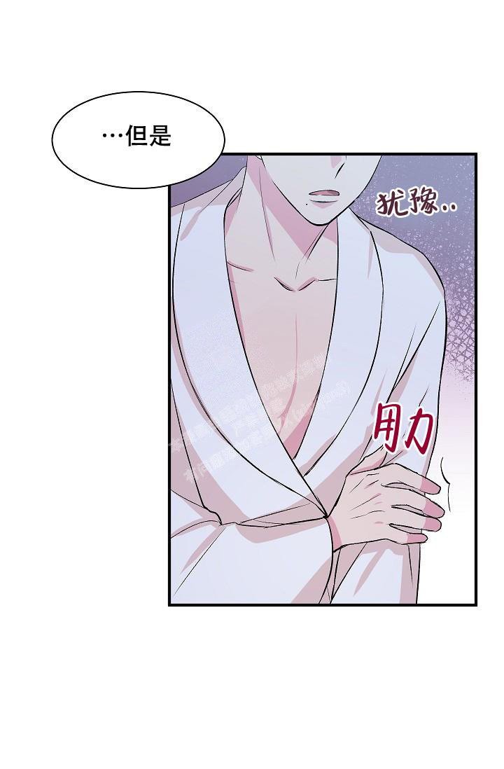 《自卑情结》漫画最新章节第11话免费下拉式在线观看章节第【33】张图片