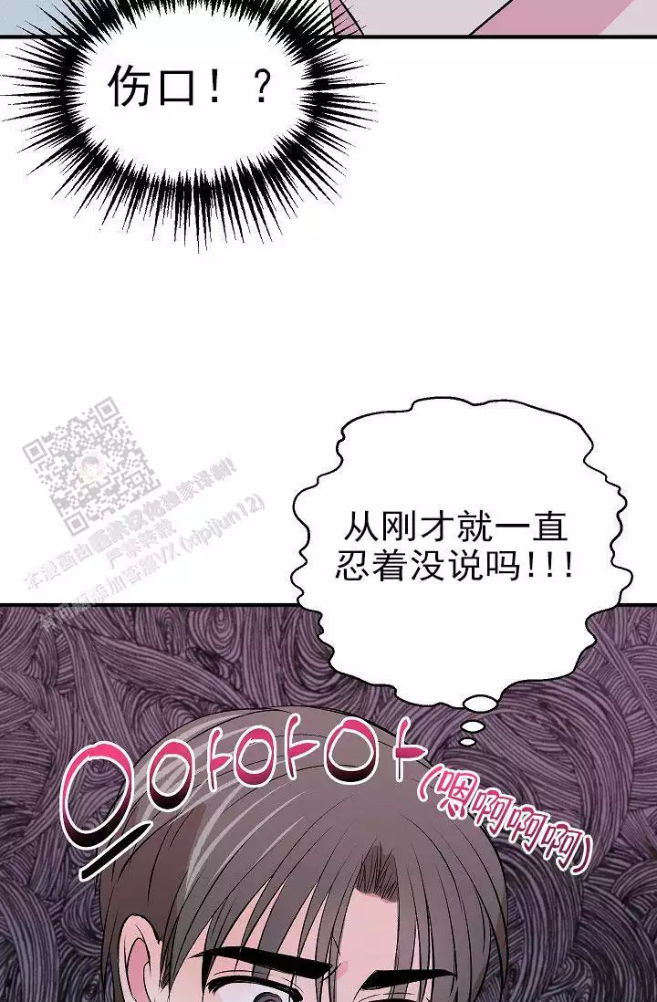 《自卑情结》漫画最新章节第36话免费下拉式在线观看章节第【31】张图片