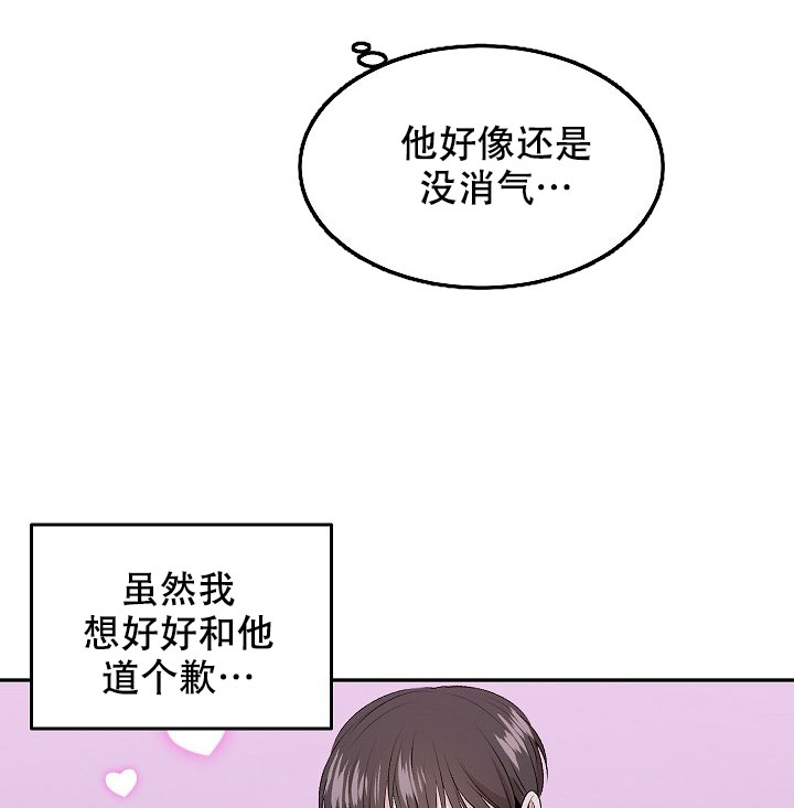 《自卑情结》漫画最新章节第3话免费下拉式在线观看章节第【22】张图片