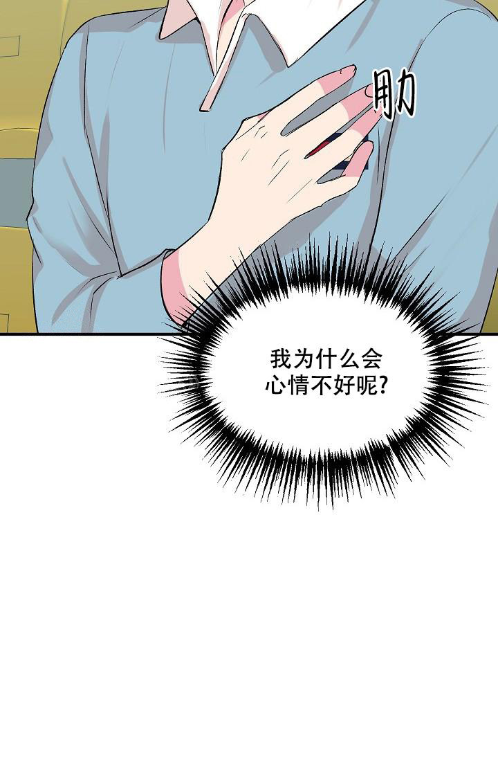 《自卑情结》漫画最新章节第16话免费下拉式在线观看章节第【31】张图片