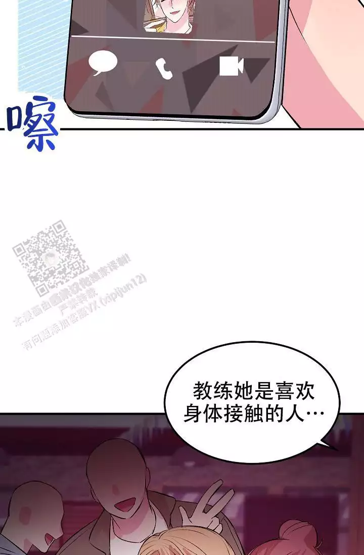 《自卑情结》漫画最新章节第31话免费下拉式在线观看章节第【69】张图片