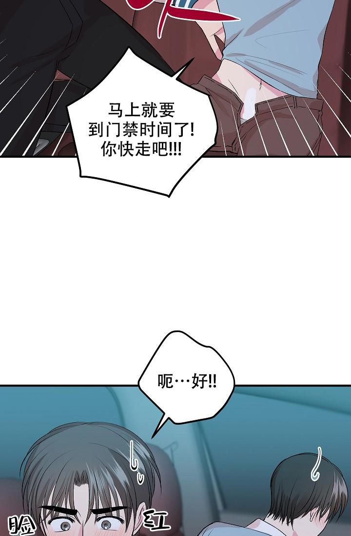 《自卑情结》漫画最新章节第19话免费下拉式在线观看章节第【6】张图片