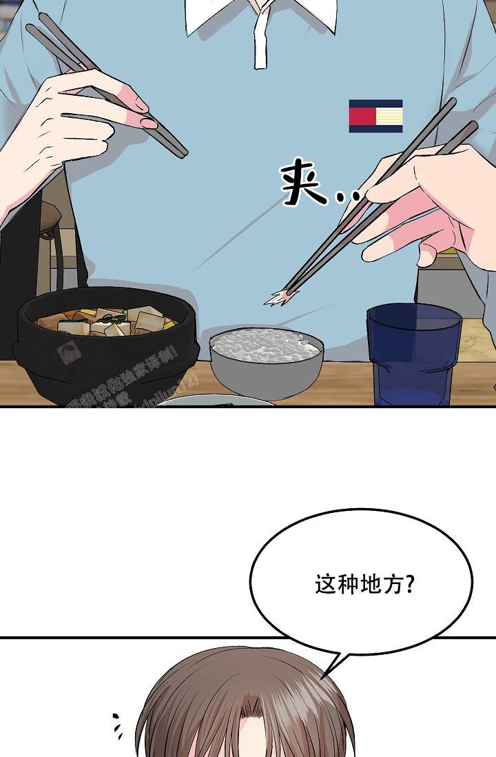 《自卑情结》漫画最新章节第17话免费下拉式在线观看章节第【18】张图片