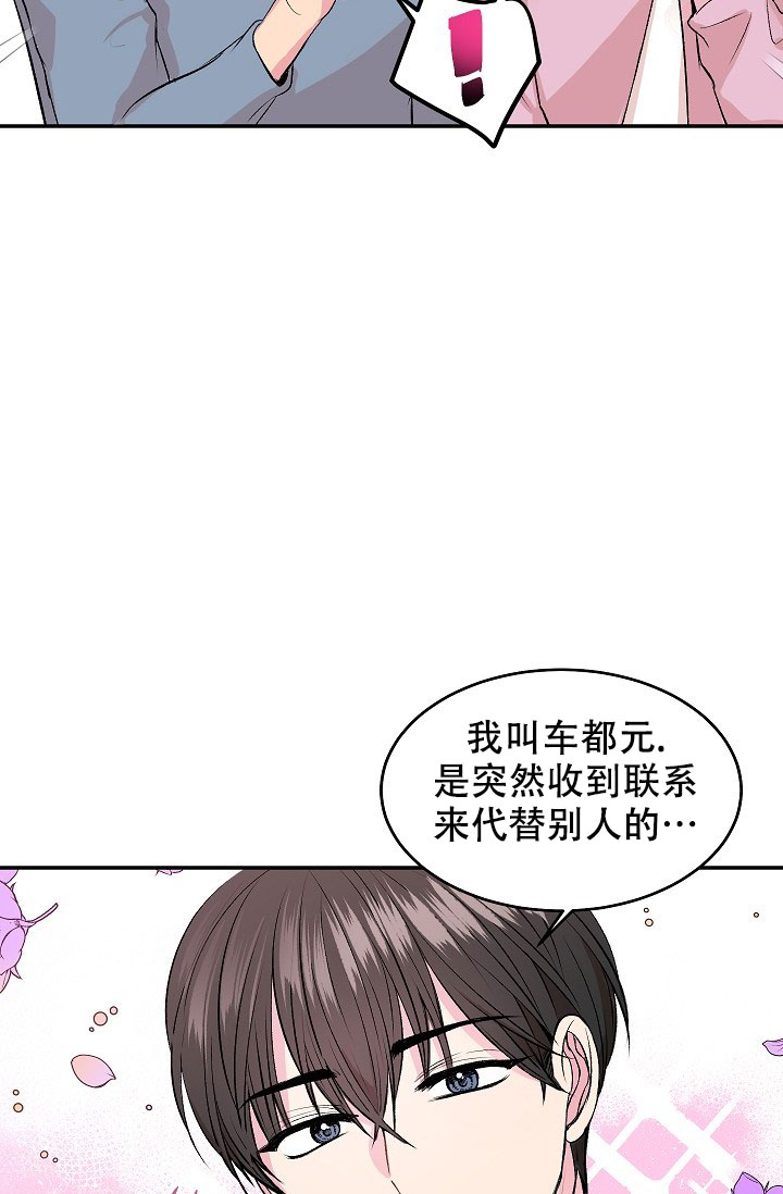 《自卑情结》漫画最新章节第1话免费下拉式在线观看章节第【16】张图片