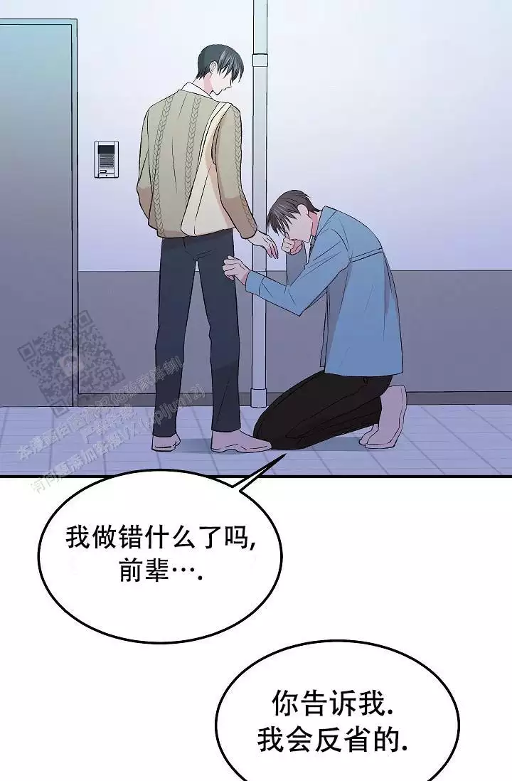 《自卑情结》漫画最新章节第27话免费下拉式在线观看章节第【37】张图片