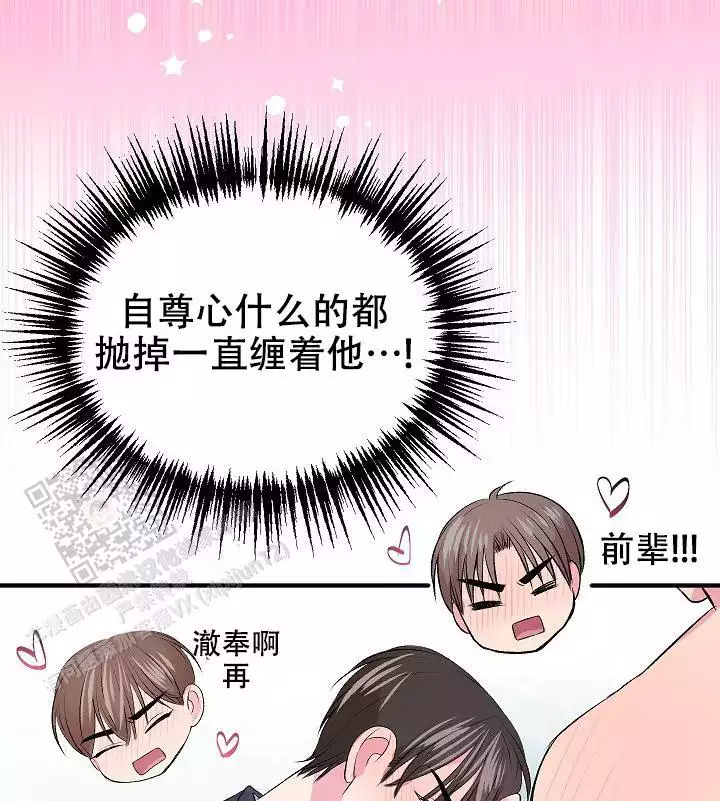 《自卑情结》漫画最新章节第31话免费下拉式在线观看章节第【21】张图片