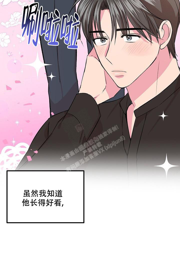 《自卑情结》漫画最新章节第9话免费下拉式在线观看章节第【24】张图片