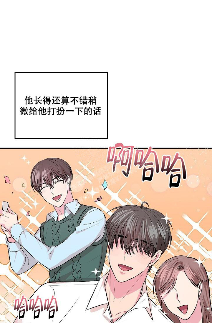 《自卑情结》漫画最新章节第8话免费下拉式在线观看章节第【9】张图片