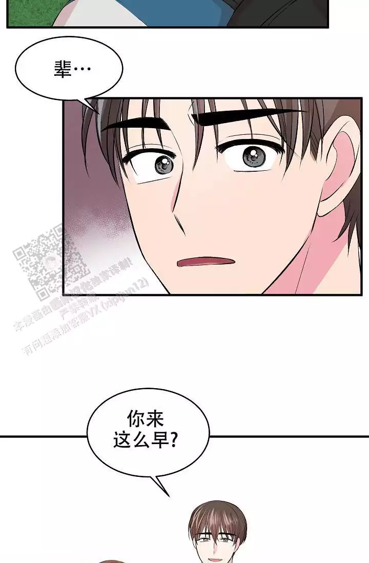 《自卑情结》漫画最新章节第33话免费下拉式在线观看章节第【9】张图片