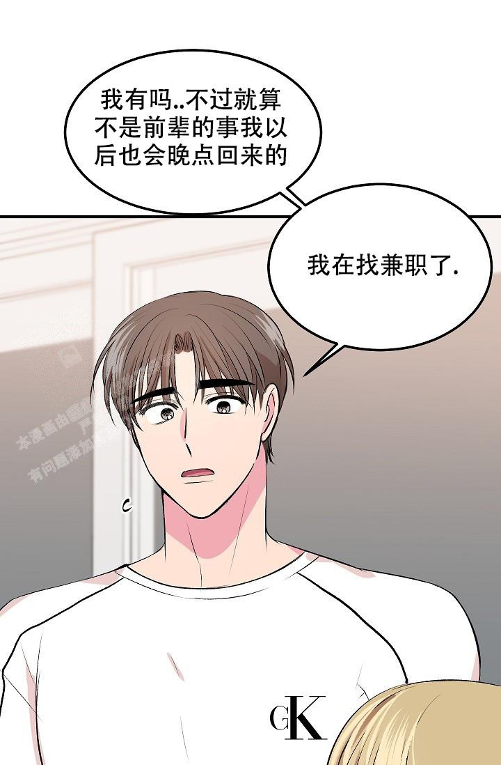 《自卑情结》漫画最新章节第19话免费下拉式在线观看章节第【29】张图片