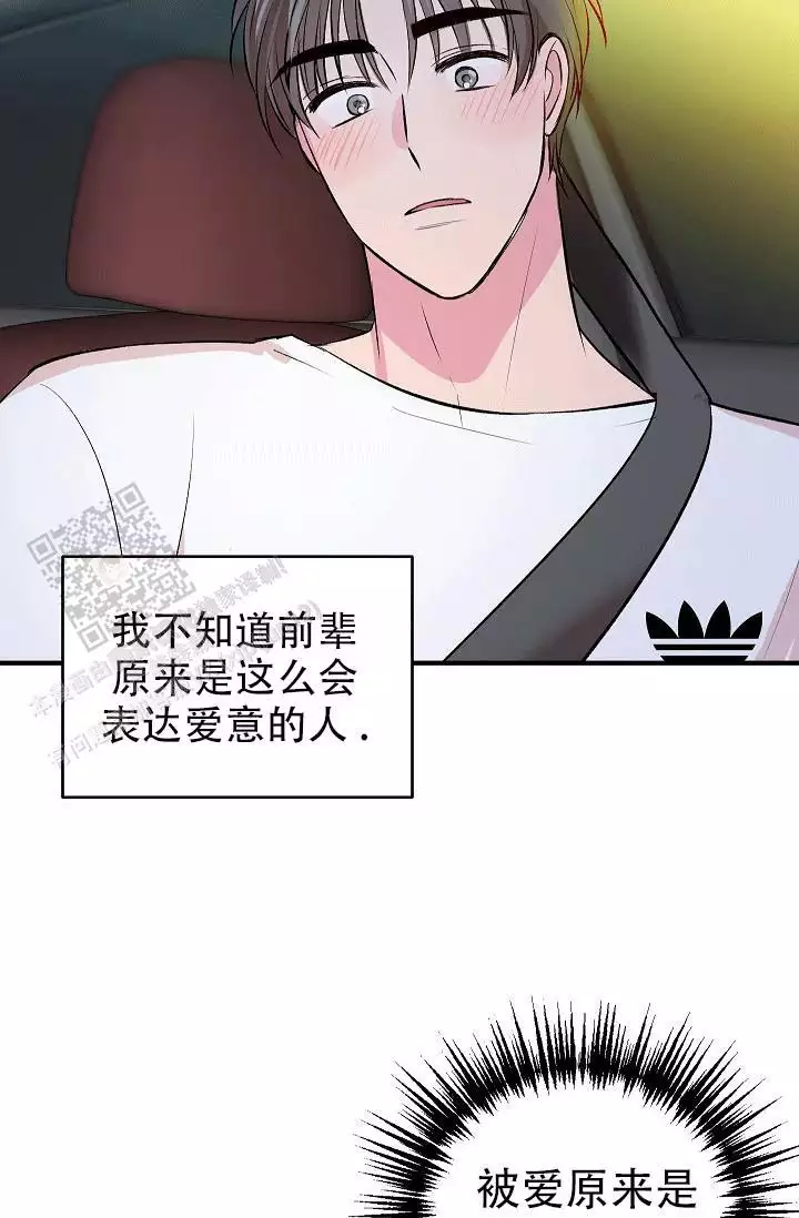 《自卑情结》漫画最新章节第44话免费下拉式在线观看章节第【33】张图片