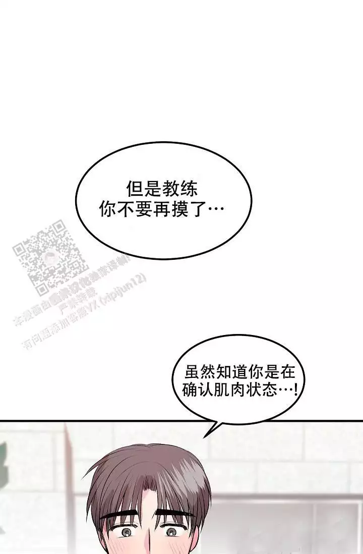 《自卑情结》漫画最新章节第25话免费下拉式在线观看章节第【59】张图片