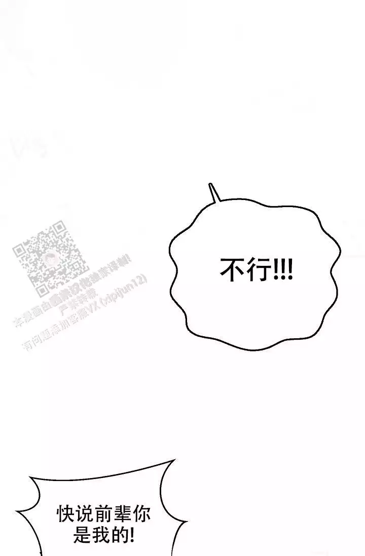 《自卑情结》漫画最新章节第28话免费下拉式在线观看章节第【55】张图片