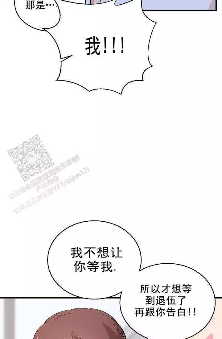 《自卑情结》漫画最新章节第39话免费下拉式在线观看章节第【37】张图片