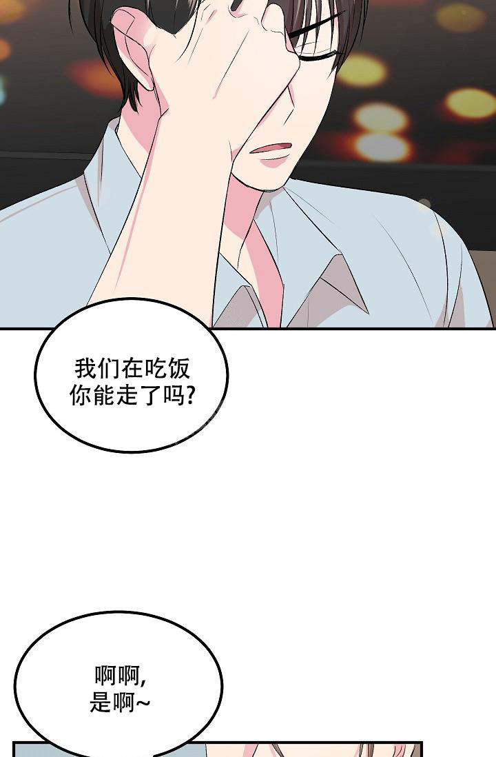 《自卑情结》漫画最新章节第10话免费下拉式在线观看章节第【15】张图片