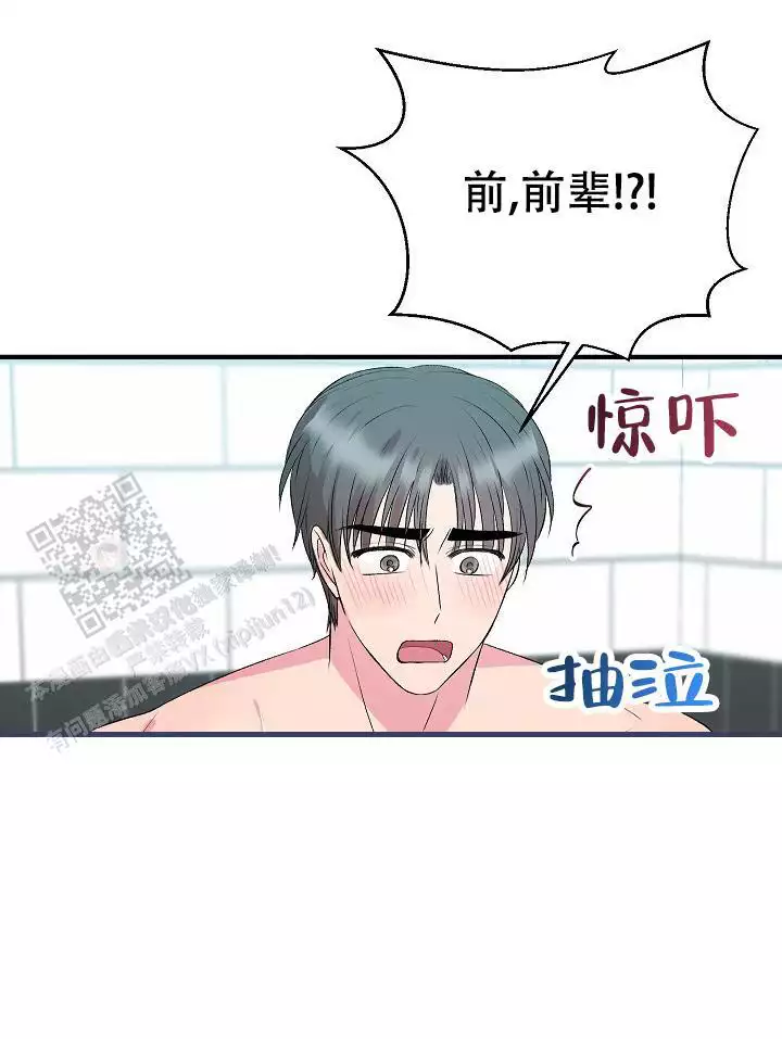 《自卑情结》漫画最新章节第28话免费下拉式在线观看章节第【65】张图片