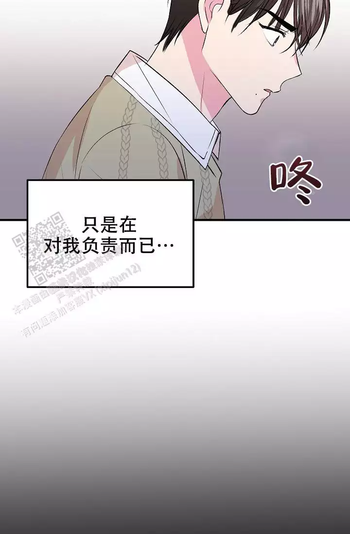 《自卑情结》漫画最新章节第25话免费下拉式在线观看章节第【41】张图片