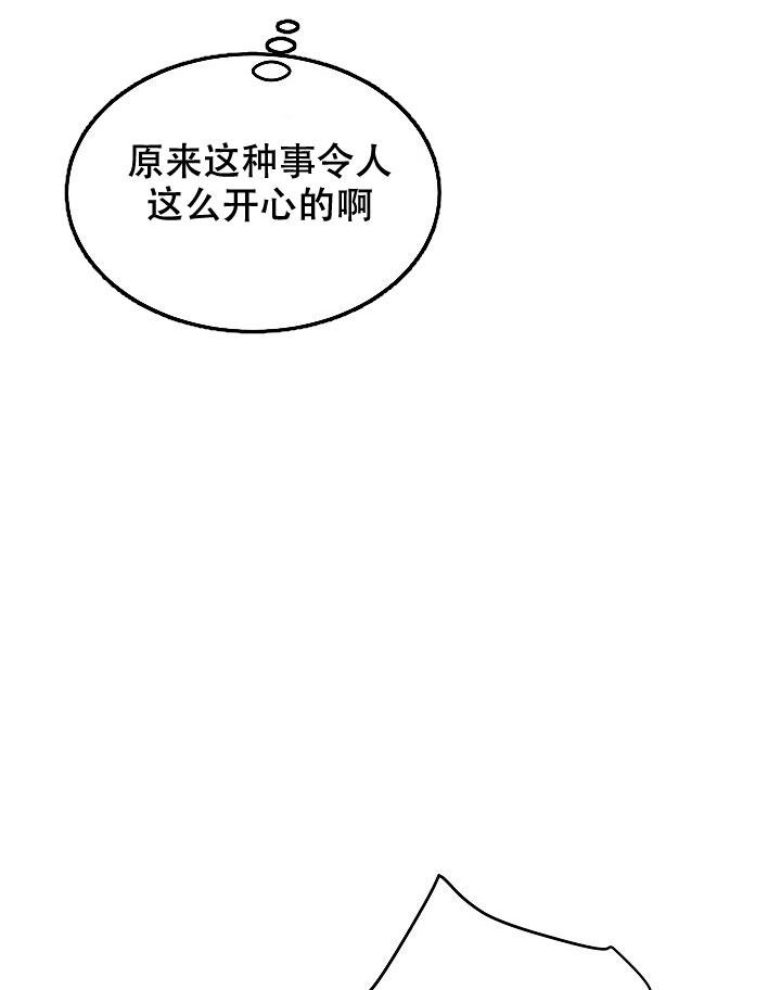 《自卑情结》漫画最新章节第4话免费下拉式在线观看章节第【29】张图片