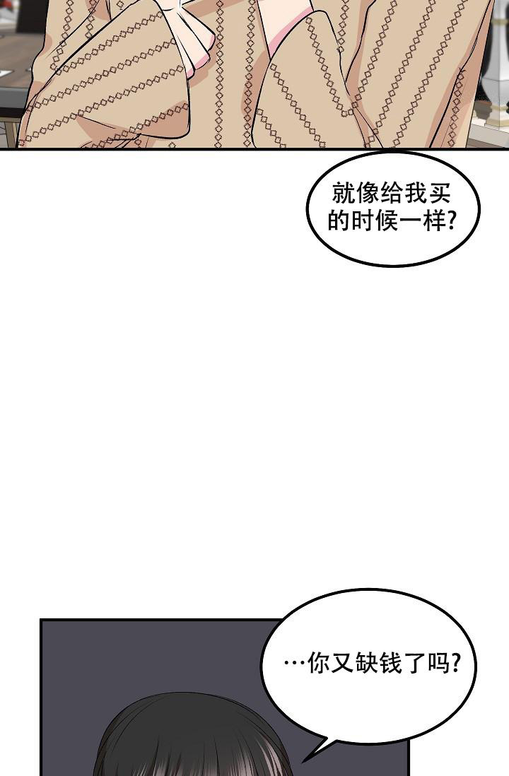 《自卑情结》漫画最新章节第10话免费下拉式在线观看章节第【18】张图片