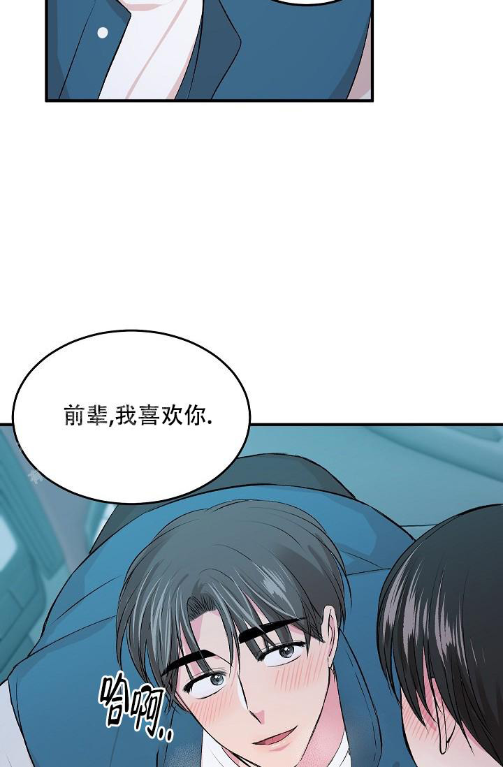 《自卑情结》漫画最新章节第18话免费下拉式在线观看章节第【33】张图片