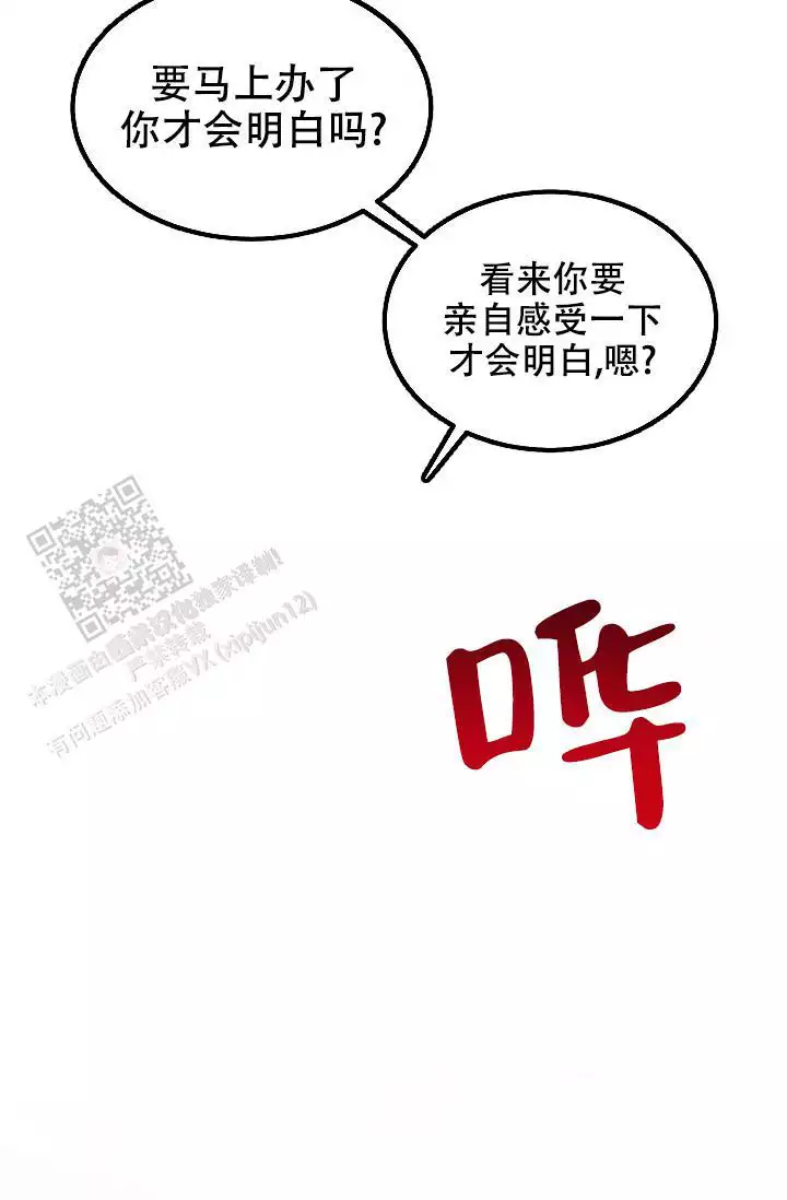 《自卑情结》漫画最新章节第21话免费下拉式在线观看章节第【13】张图片