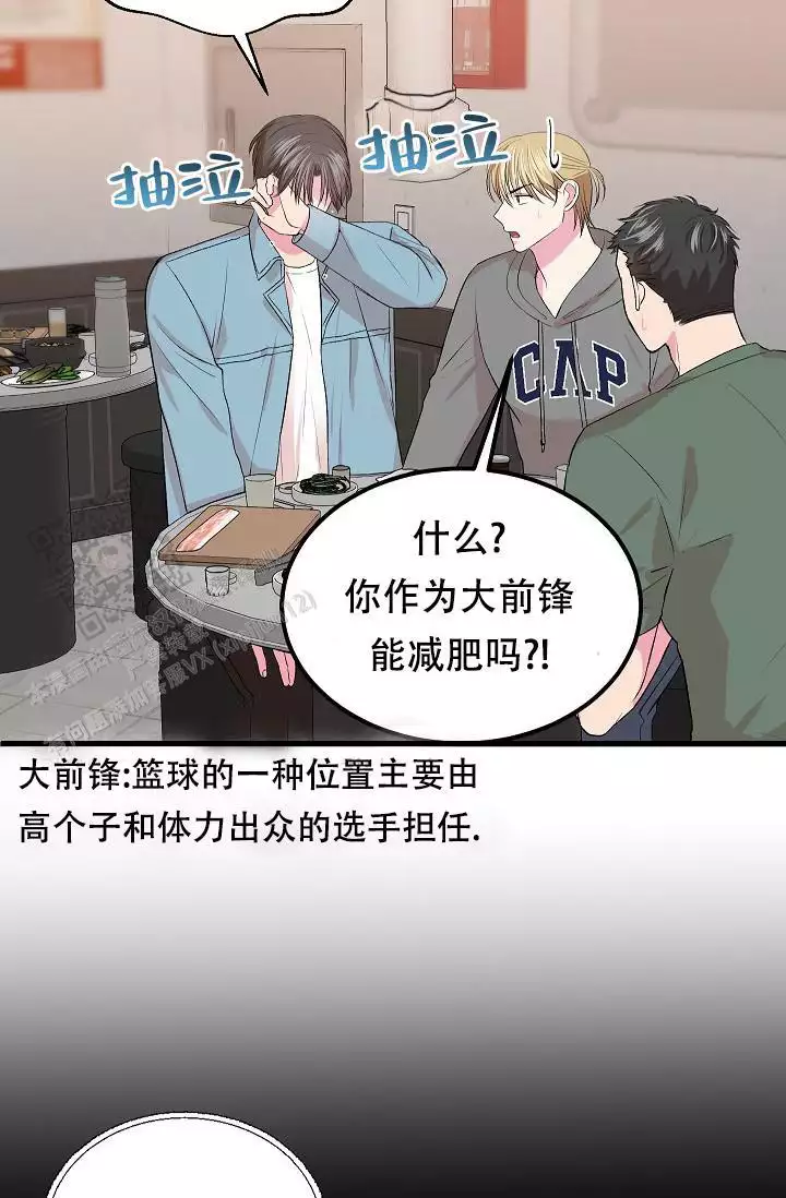 《自卑情结》漫画最新章节第26话免费下拉式在线观看章节第【43】张图片