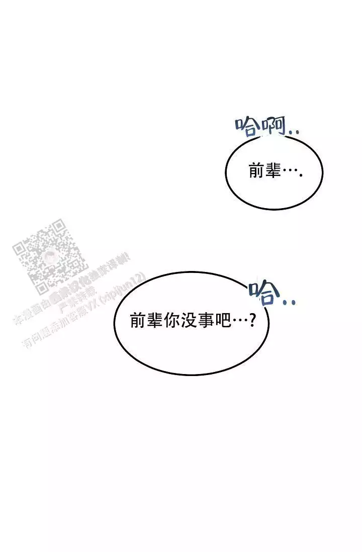 《自卑情结》漫画最新章节第23话免费下拉式在线观看章节第【55】张图片