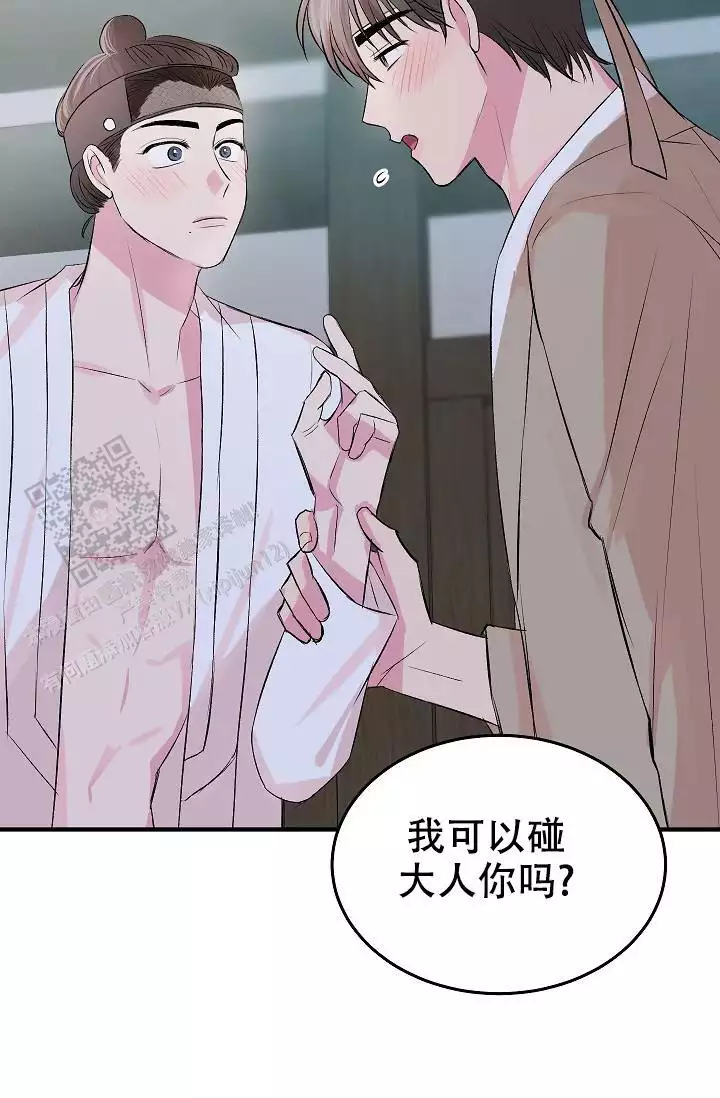 《自卑情结》漫画最新章节第46话免费下拉式在线观看章节第【69】张图片